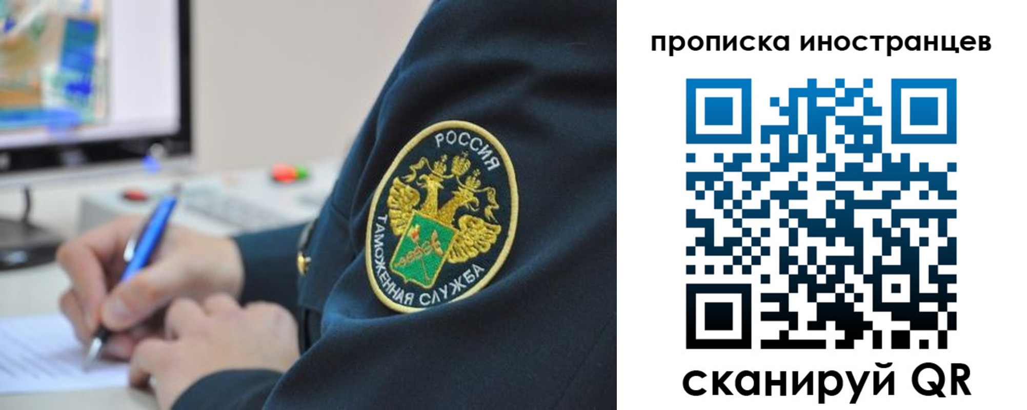 временная регистрация недорого в Тобольске